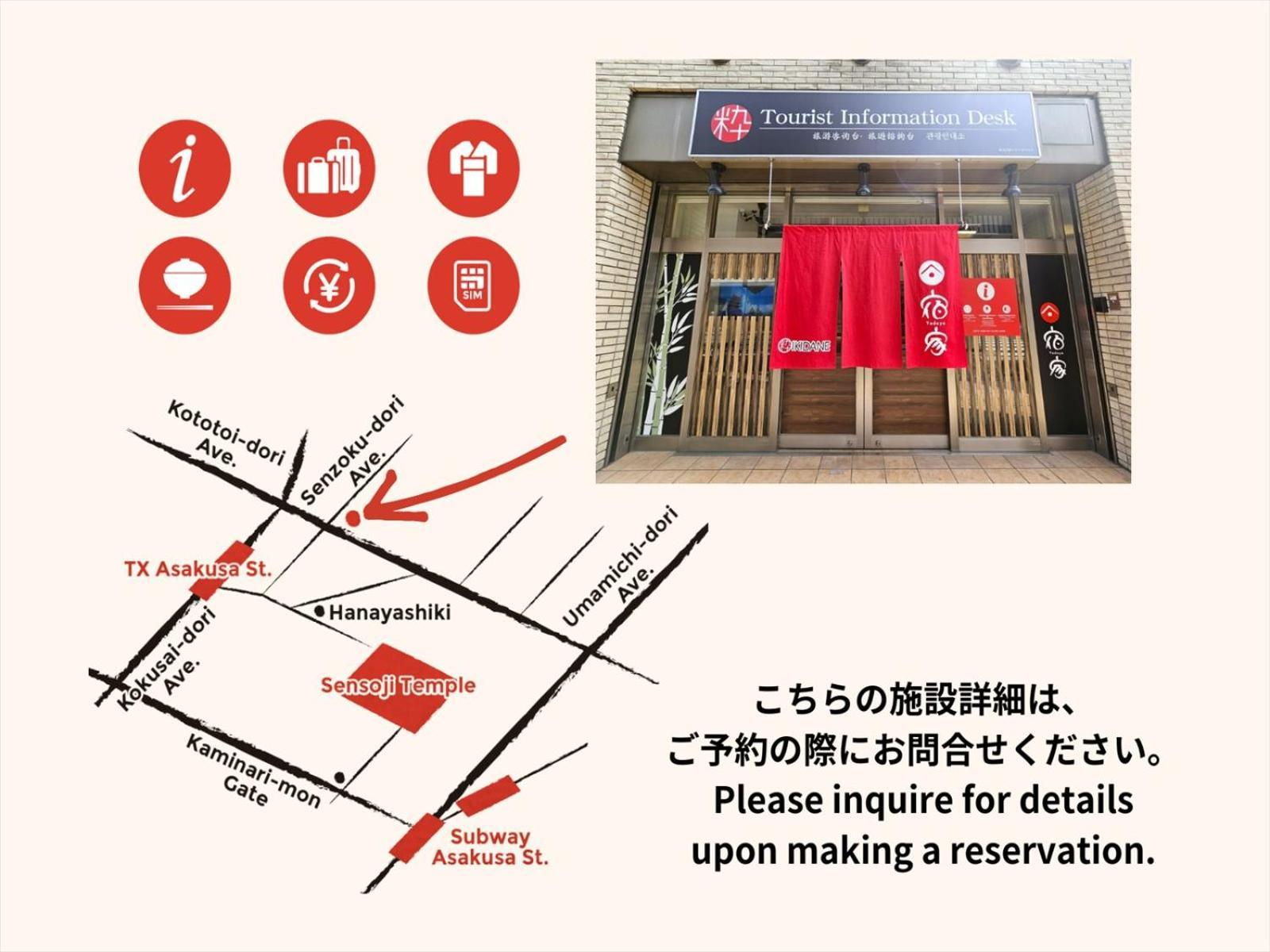 Yadoya Asakusa-Honkan Токио Экстерьер фото